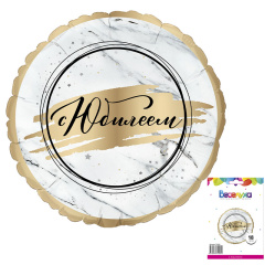 Шар (18''/46 см) Круг, С Юбилеем, 1 шт. (дизайн ООО БРАВО) в уп.